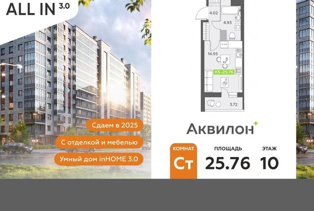 пр-кт Старорусский 13к/1 метро Купчино фото