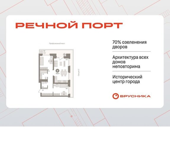жилой район «Речной порт» фото