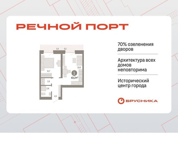 жилой район «Речной порт» фото