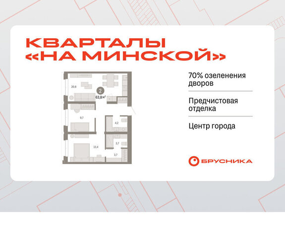 жилой комплекс На Минской фото