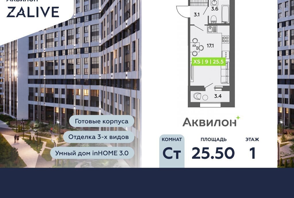 квартира г Санкт-Петербург метро Приморская ул Чирикова 5 округ Гавань фото 1