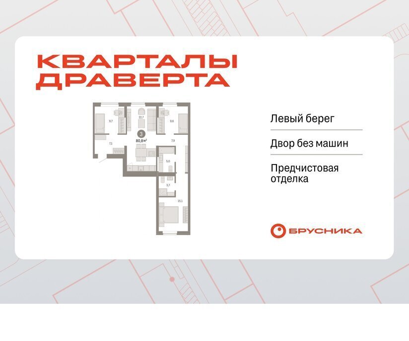 квартира г Омск р-н Кировский Кварталы Драверта Кировский АО фото 1