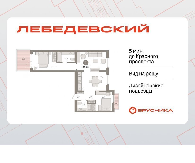 квартира г Новосибирск р-н Заельцовский квартал № 5 Заельцовская ЖК «Лебедевский» фото 1