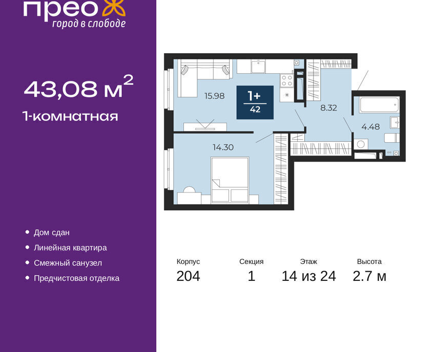 квартира г Тюмень ул Фармана Салманова 15 фото 1