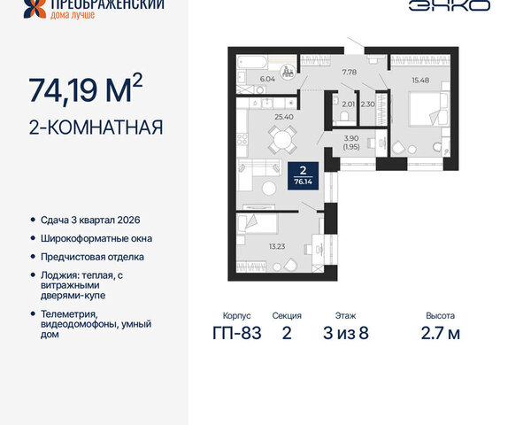 мкр Славянский фото