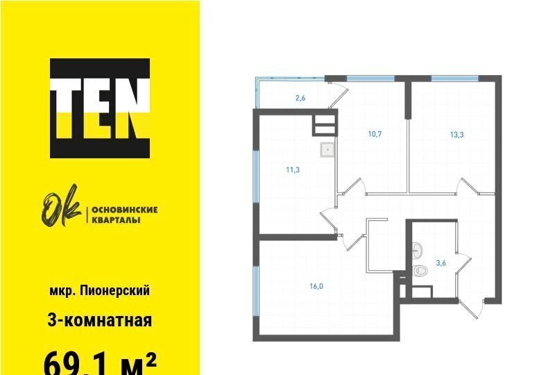 квартира г Екатеринбург р-н Орджоникидзевский Машиностроителей ул Учителей 33 ЖК «Основинские кварталы» фото 1