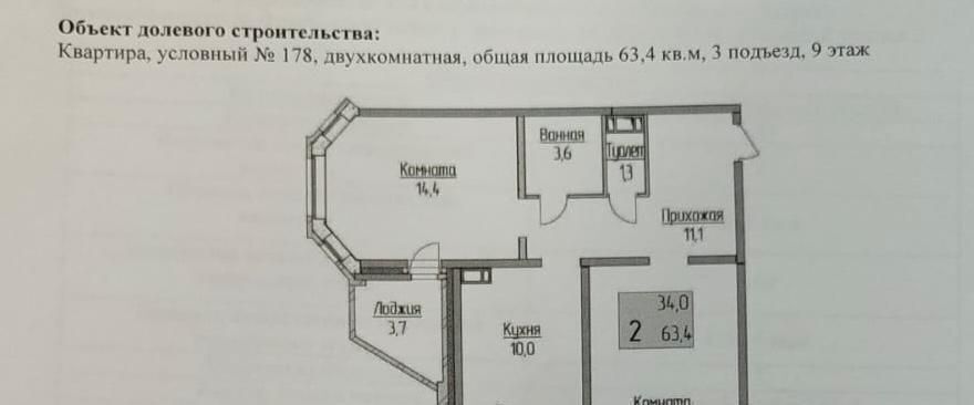 квартира г Ярославль р-н Фрунзенский 2-й мкр фото 2