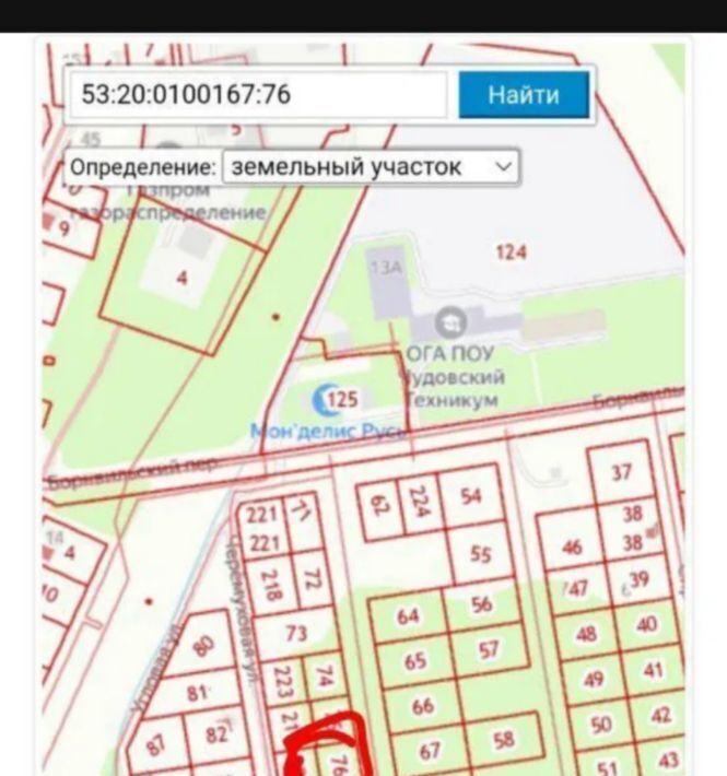 земля р-н Чудовский г Чудово ул Молодогвардейская фото 1