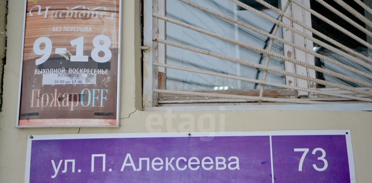 торговое помещение г Якутск ул Петра Алексеева 73 фото 7