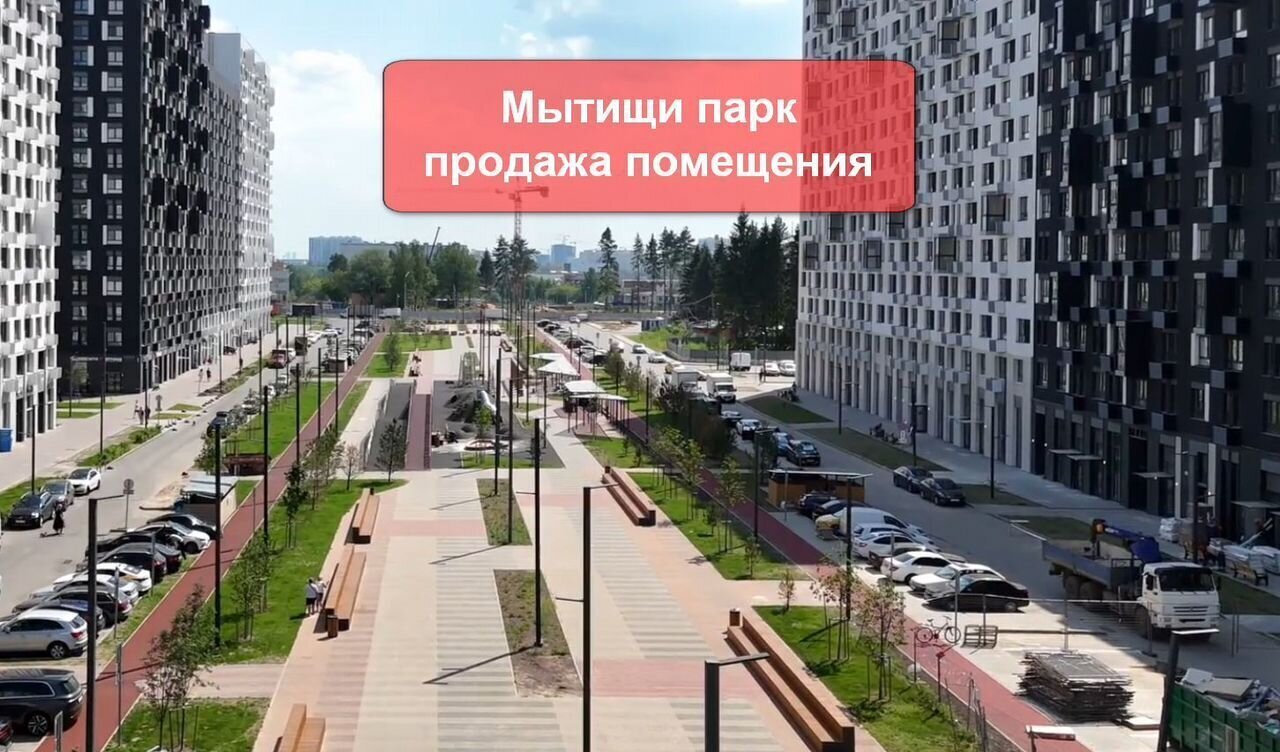 свободного назначения г Мытищи ул Стрельбище Динамо 10 фото 1