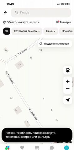 ул Гагарина 35 Лысково фото
