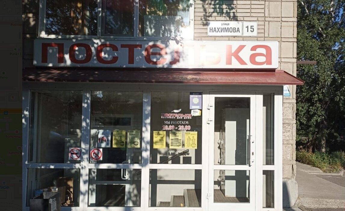 торговое помещение г Томск р-н Кировский ул Нахимова 15 фото 3
