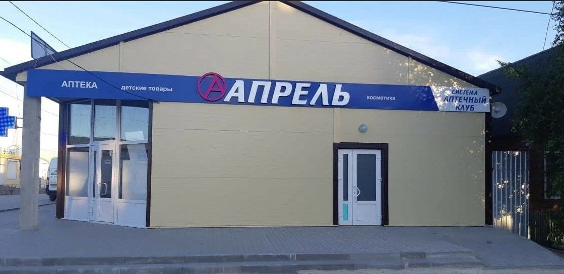 офис р-н Миллеровский г Миллерово ул Российская 62 Миллеровское городское поселение фото 1
