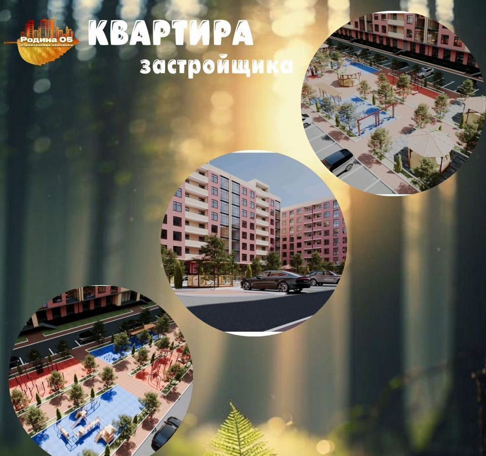 квартира г Махачкала р-н Кировский ул Магомедтагирова 190 фото 1