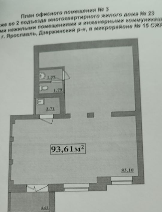 свободного назначения г Ярославль р-н Дзержинский 15-й микрорайон Северный ЖК «Мегаполис» жилрайон фото 2