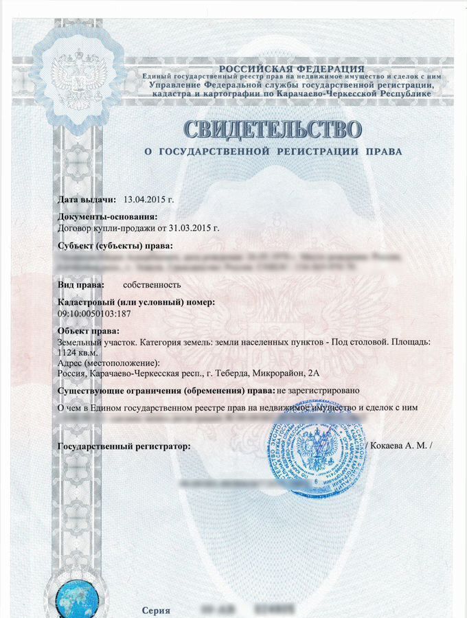 земля г Карачаевск мкр-н Северный, 2А, Теберда фото 2