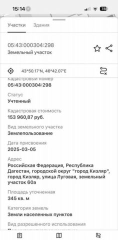 земля ул Луговая 60 фото