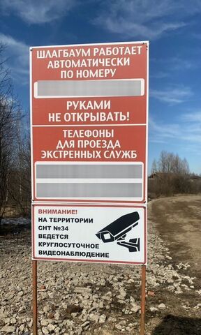 земля р-н Калининский сад снт Коллективный№10 № 34 ОСТ ОАО УМПО, 124 фото