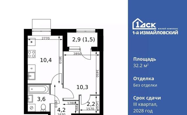 метро Щелковская ЖК «Измайловский» фото