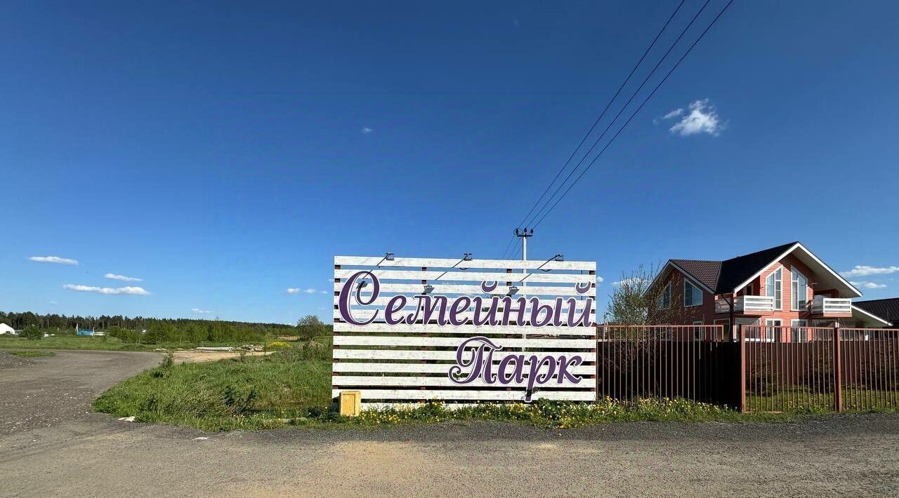 земля г Солнечногорск ул Прибрежная 111 ДНП «Семейный», городской округ Солнечногорск, Поварово фото 14
