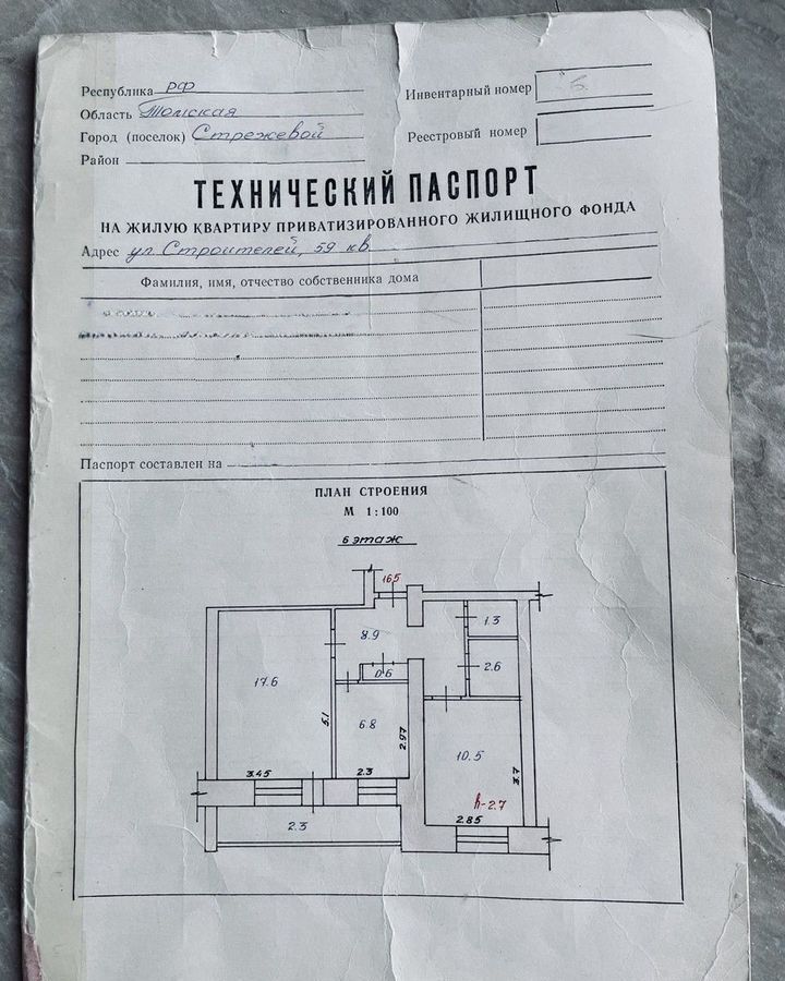 квартира г Стрежевой ул Строителей 59 фото 2