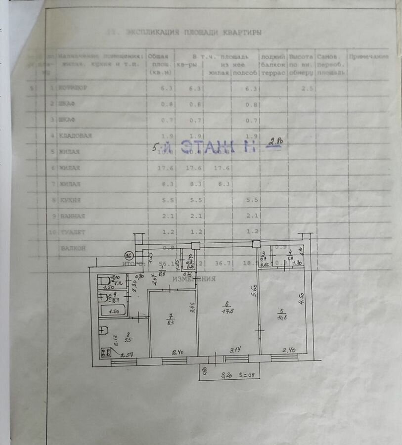 квартира г Брянск р-н Володарский ул Димитрова 118 фото 13