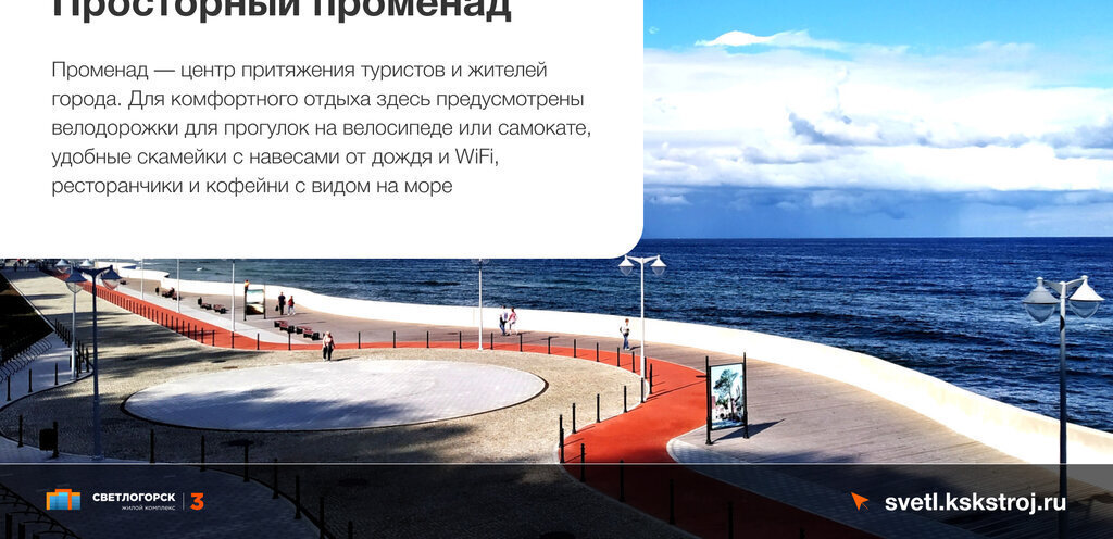 квартира р-н Светлогорский г Светлогорск жилой комплекс -3 фото 14