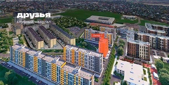 квартира г Краснодар р-н Прикубанский ЖК «Друзья» фото 4