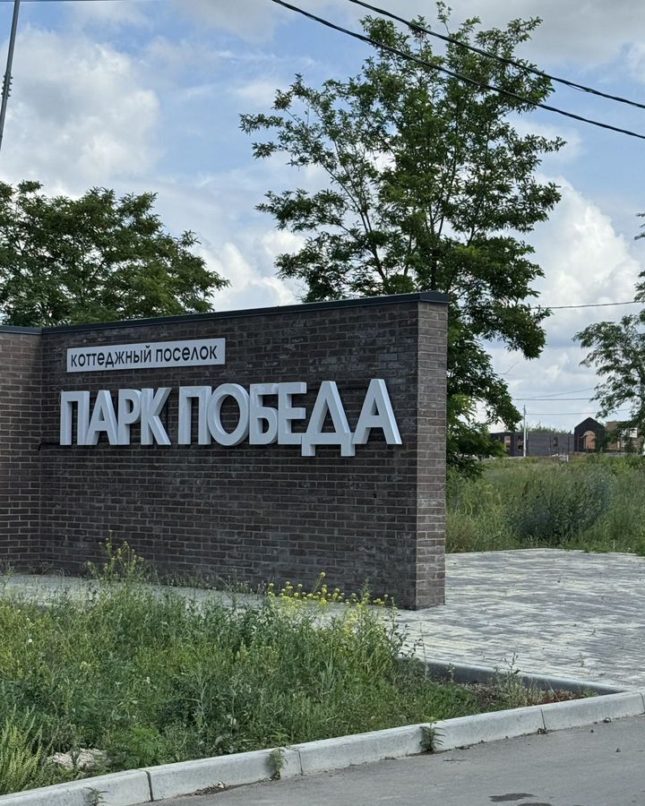 земля р-н Аксайский г Аксай пр-кт Ленина фото 2