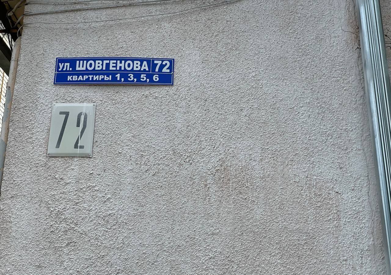 дом г Майкоп ул Шовгенова 72 Республика Адыгея Адыгея фото 19