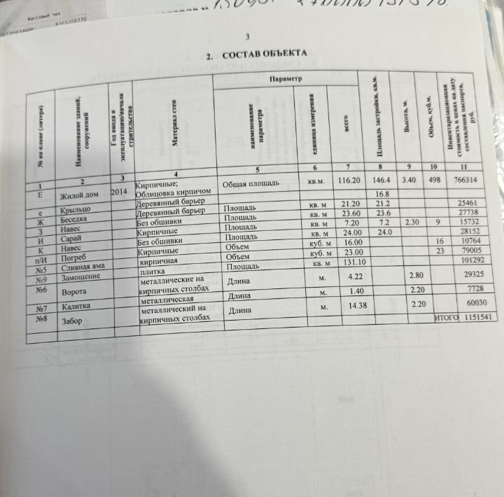 дом г Ростов-на-Дону р-н Октябрьский пер 2-й Сигнальный 61 фото 26