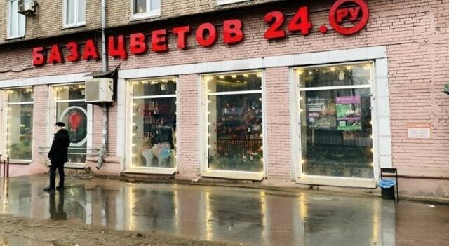 торговое помещение Пролетарская дом 76 фото
