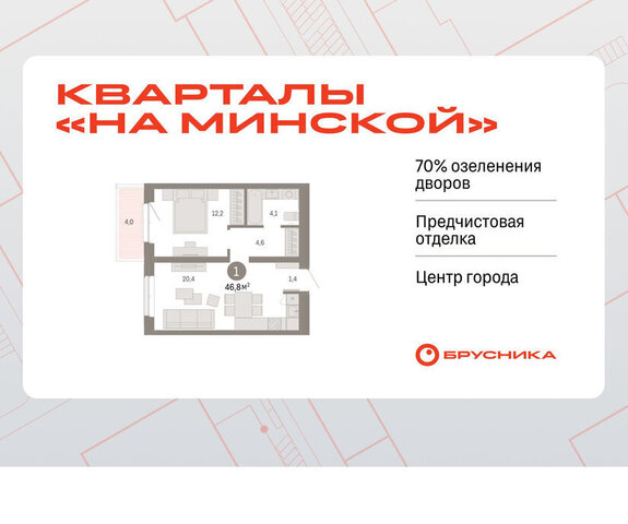 жилой комплекс На Минской фото