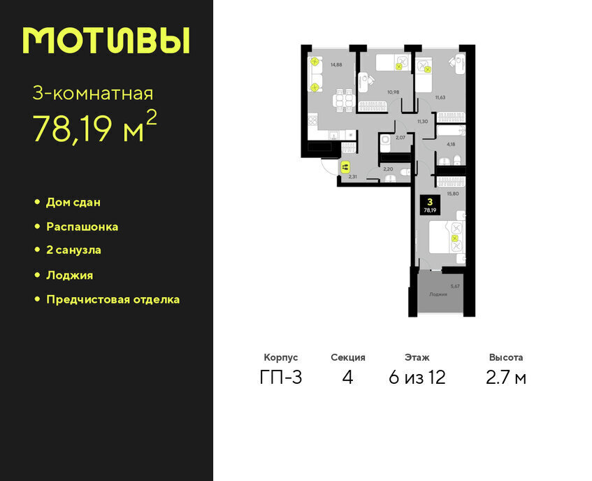 квартира г Тюмень ул Андрея Приказнова 7 фото 1