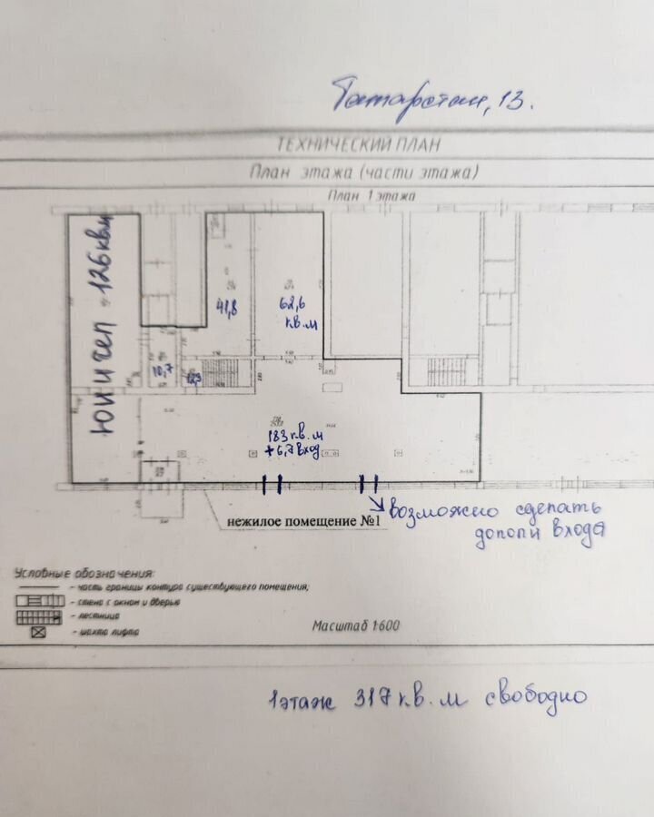 свободного назначения г Казань метро Площадь Тукая р-н Вахитовский Казань, ул. Татарстан, 13 фото 8