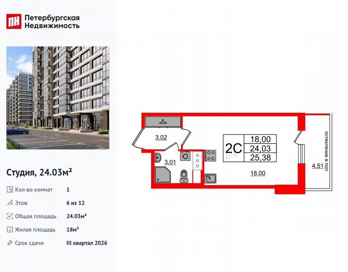 квартира г Санкт-Петербург метро Московская ул Кубинская 1/1 округ Новоизмайловское, ЖК «Титул в Московском» фото 1