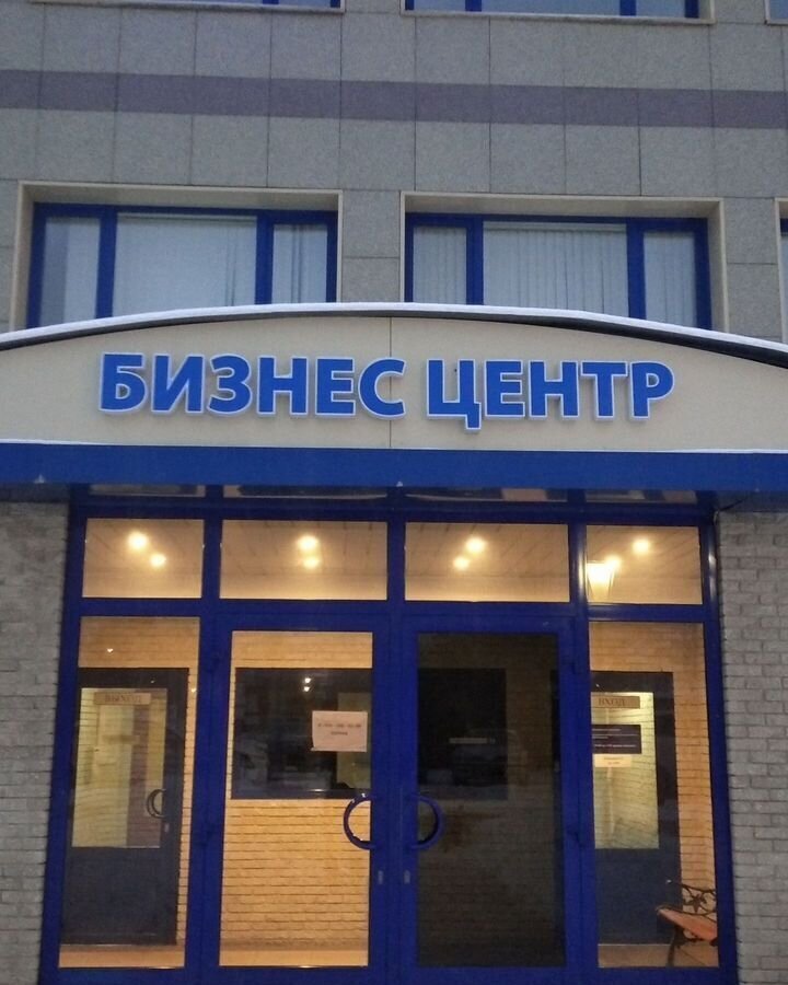 офис г Жуковский район Отдых ул Гастелло 1 фото 4