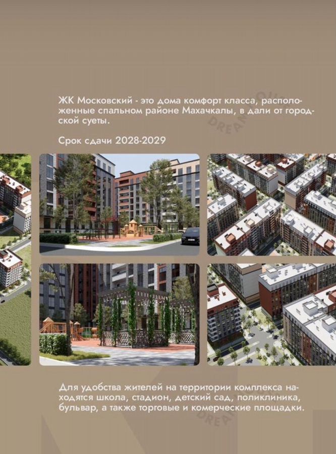 квартира г Махачкала р-н Кировский ул Даганова 139 Кировский внутригородской район фото 22