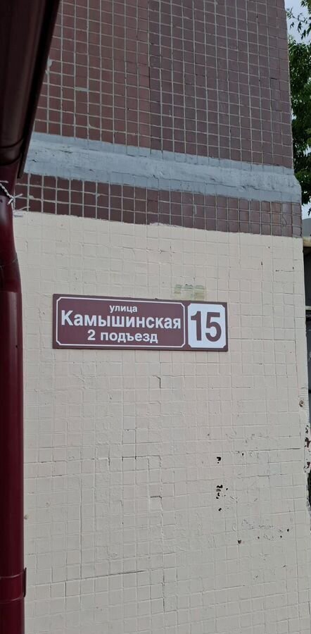 квартира г Ульяновск р-н Засвияжский ул Камышинская 15 фото 35