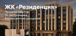 мкр Кемпинг ЖК «Резиденция» фото