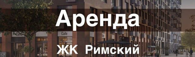 пр-д Римский 13 Зябликово фото