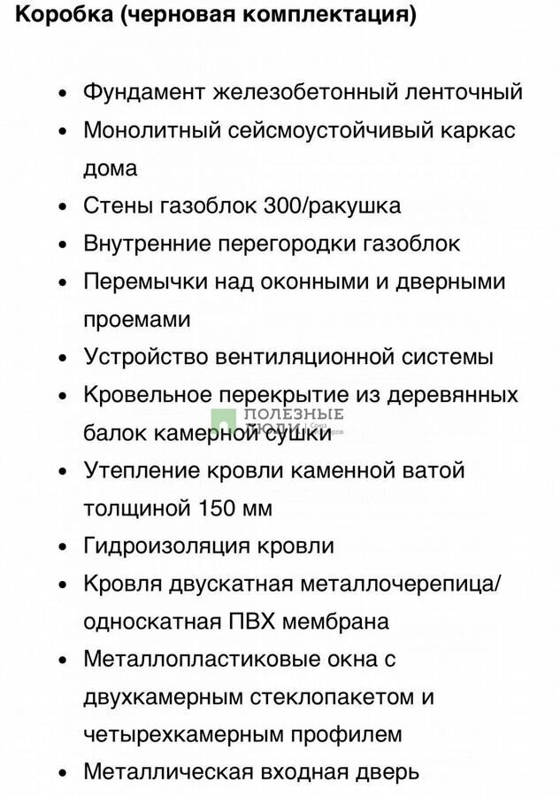 дом г Ялта ул Гоголя фото 4