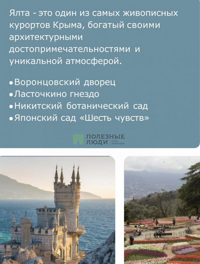 дом г Ялта ул Гоголя фото 15