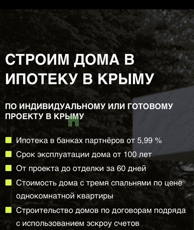 дом г Ялта ул Московская фото 16