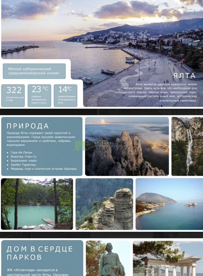 дом г Ялта ул Гоголя фото 26