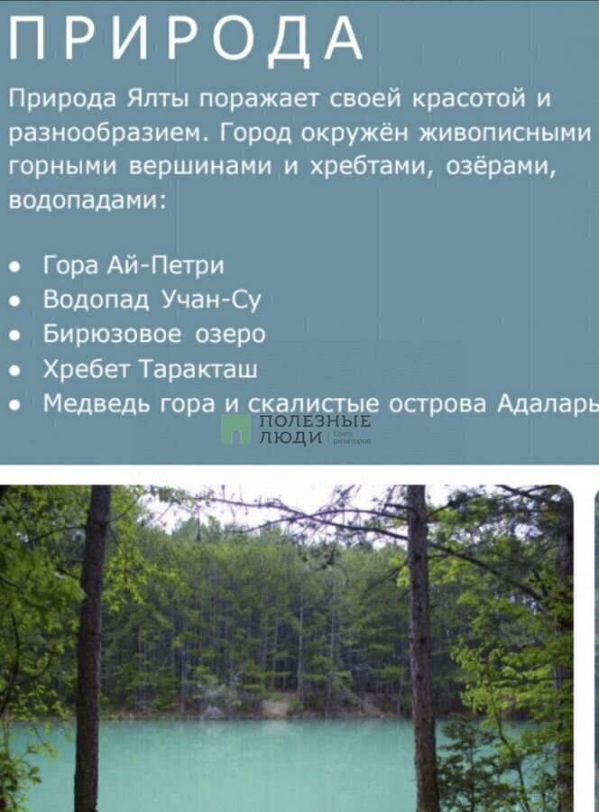 дом г Ялта ул Гоголя фото 20