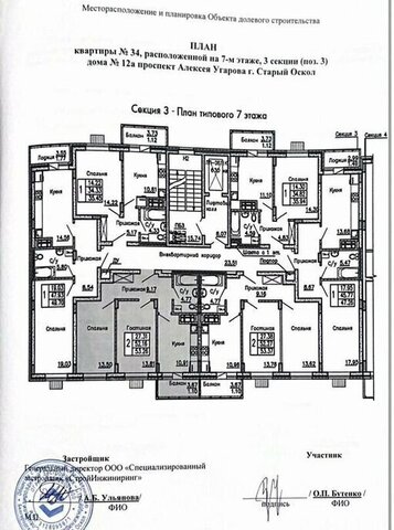 р-н мкр Садовые кварталы 2 фото