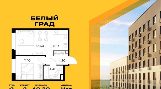 ЖК «Белый Grad» 12/1 Медведково фото