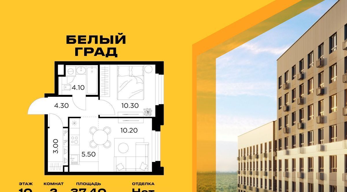 квартира г Мытищи ЖК «Белый Grad» 12/1 Медведково фото 1