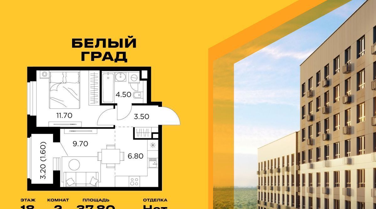 квартира г Мытищи ЖК «Белый Grad» 12/1 Медведково фото 1